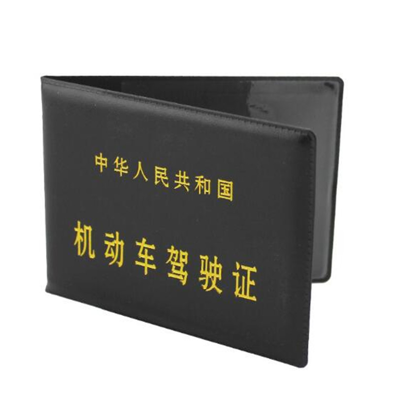 The car driving license, driving license certificate of motor vehicle license holder set holster