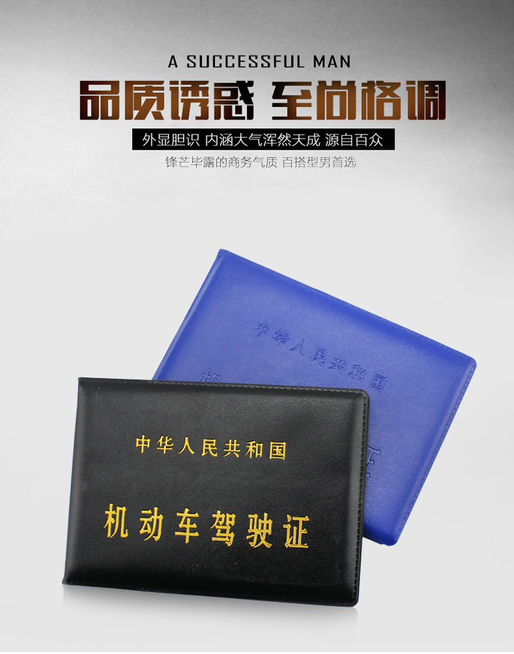 The car driving license, driving license certificate of motor vehicle license holder set holster
