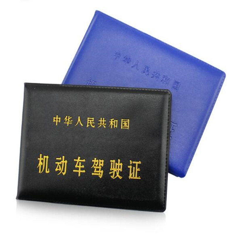 The car driving license, driving license certificate of motor vehicle license holder set holster