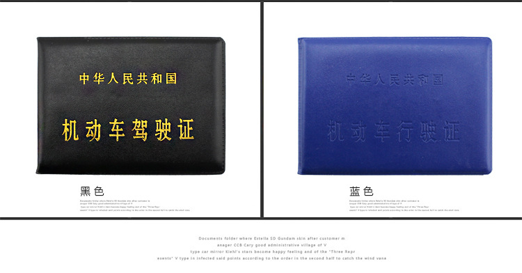The car driving license, driving license certificate of motor vehicle license holder set holster