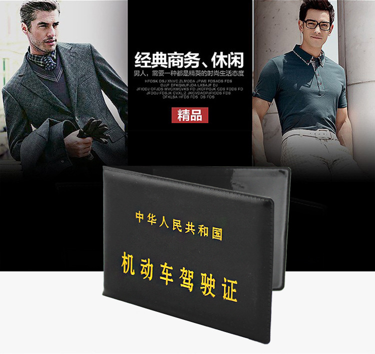 The car driving license, driving license certificate of motor vehicle license holder set holster
