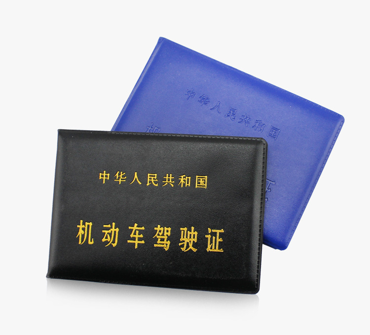 The car driving license, driving license certificate of motor vehicle license holder set holster