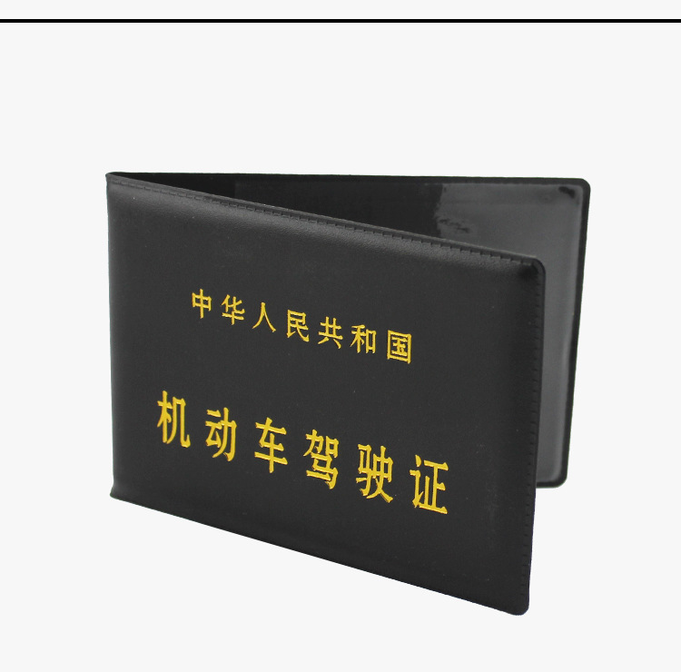 The car driving license, driving license certificate of motor vehicle license holder set holster
