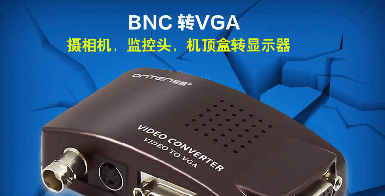 Otten BNC to VGA video converter coaxial S terminal to VGA monitoring host to monitor display