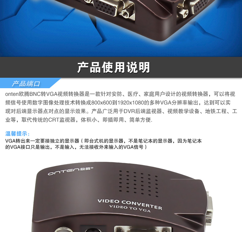 Otten BNC to VGA video converter coaxial S terminal to VGA monitoring host to monitor display