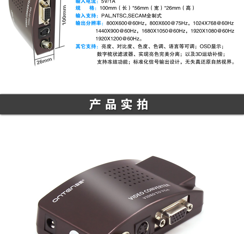 Otten BNC to VGA video converter coaxial S terminal to VGA monitoring host to monitor display