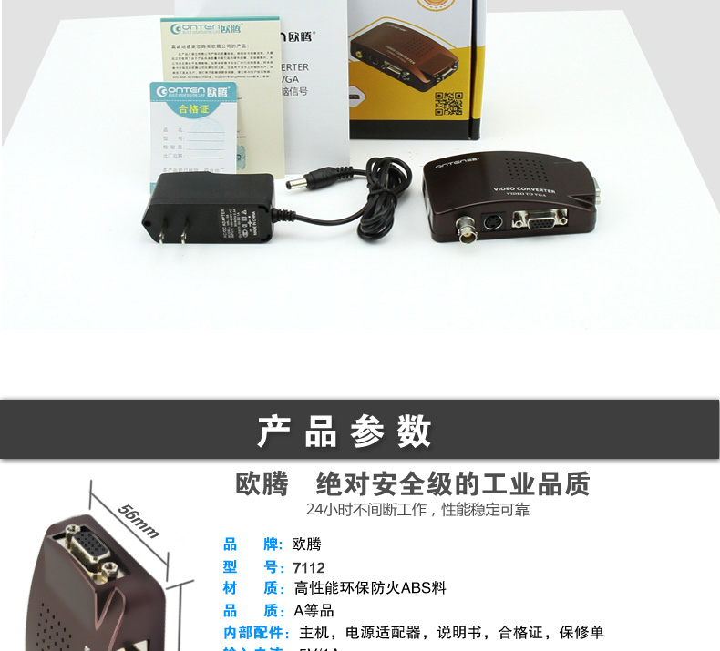Otten BNC to VGA video converter coaxial S terminal to VGA monitoring host to monitor display