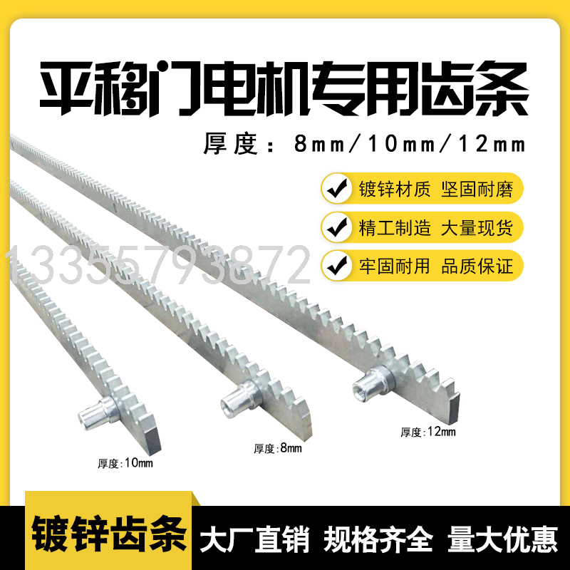 Sliding Gate Motor Rack Various Specifications Rack High Frequency Quenching Grinding Helical Rack Guide Rail Gear