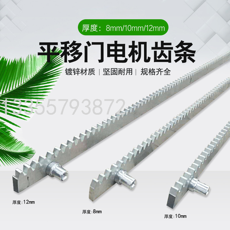 Sliding Gate Motor Rack Various Specifications Rack High Frequency Quenching Grinding Helical Rack Guide Rail Gear