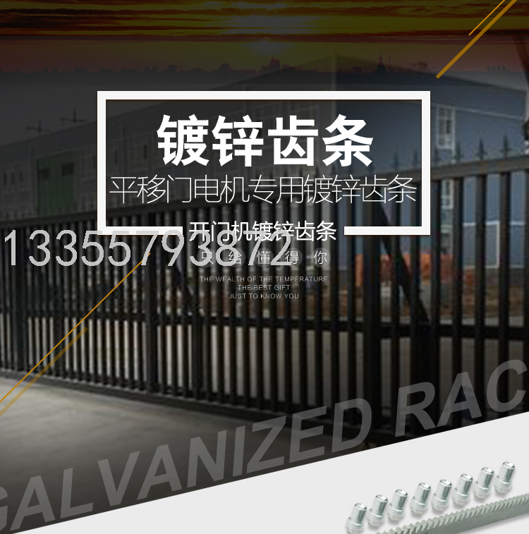 Sliding Gate Motor Rack Various Specifications Rack High Frequency Quenching Grinding Helical Rack Guide Rail Gear