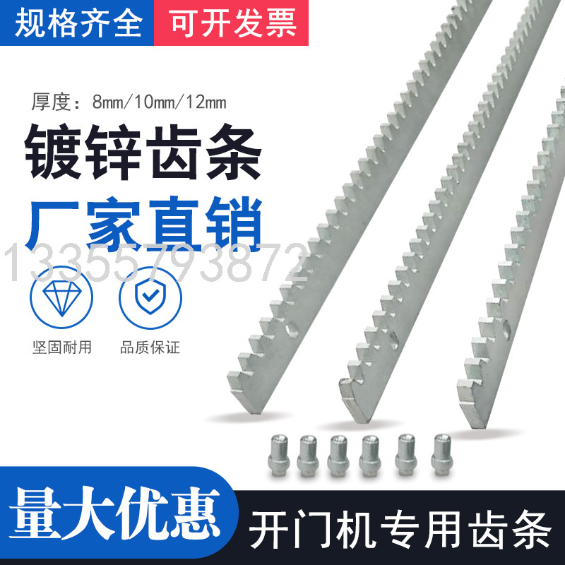 Sliding Gate Motor Rack Various Specifications Rack High Frequency Quenching Grinding Helical Rack Guide Rail Gear