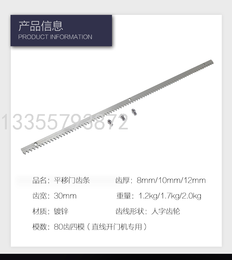 Sliding Gate Motor Rack Various Specifications Rack High Frequency Quenching Grinding Helical Rack Guide Rail Gear