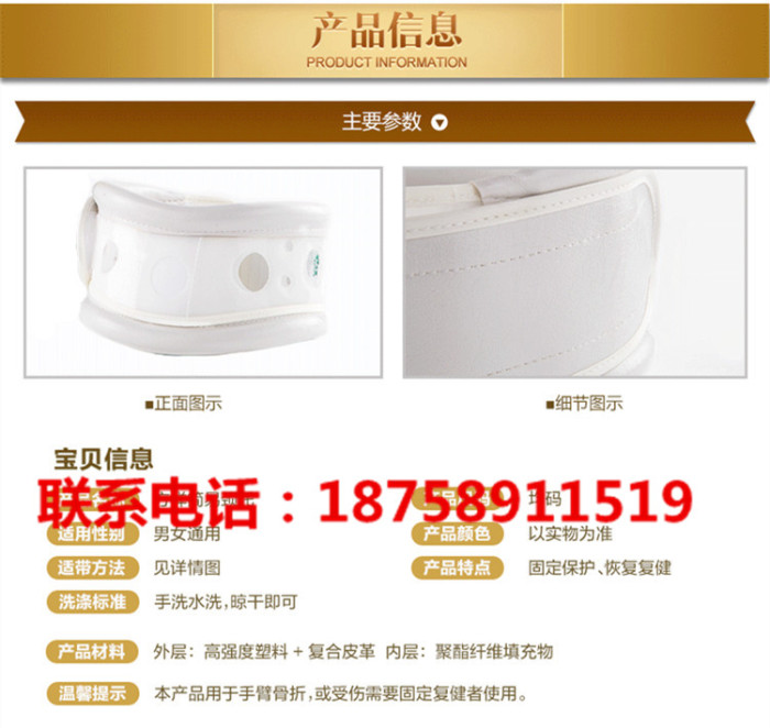 medical care cervical collar neck neck neck sleeve fixed cervical fixation with support correction of tractor shipping