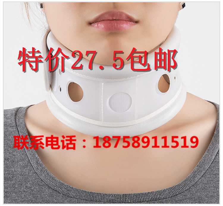 medical care cervical collar neck neck neck sleeve fixed cervical fixation with support correction of tractor shipping