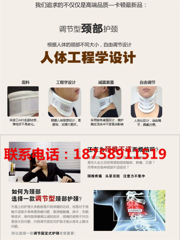 medical care cervical collar neck neck neck sleeve fixed cervical fixation with support correction of tractor shipping