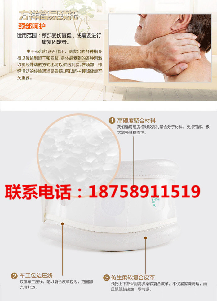 medical care cervical collar neck neck neck sleeve fixed cervical fixation with support correction of tractor shipping