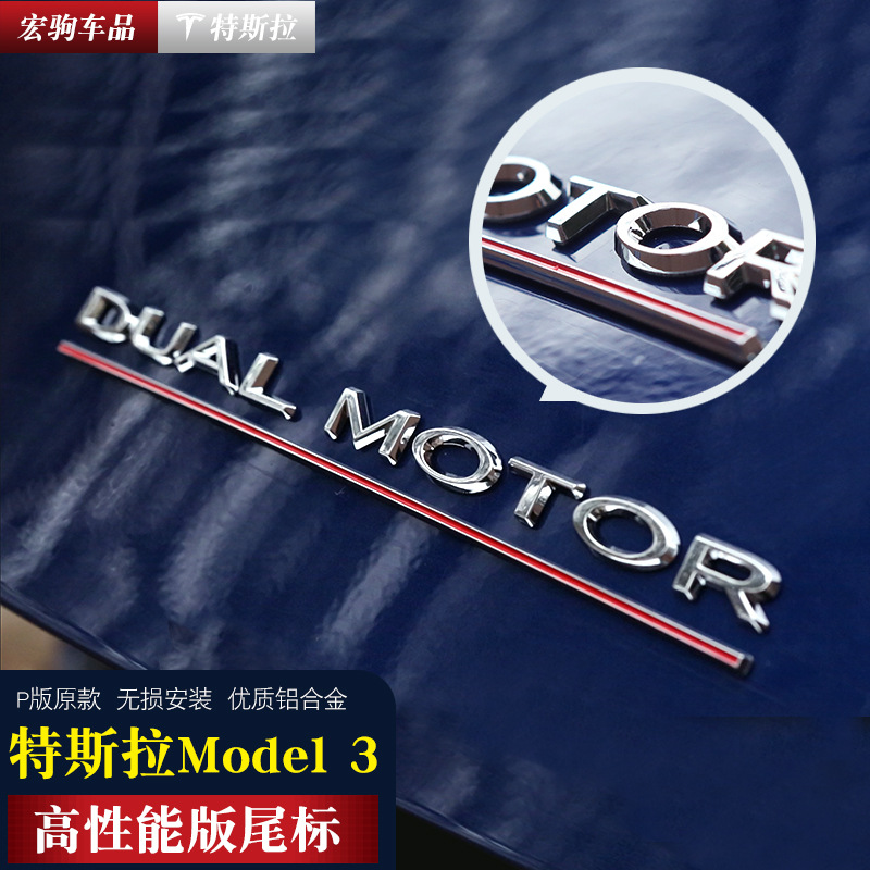 For Tesla Tesla Model3y High Performance Tail Tag DUAL MOTOR Car Badge Modification Accessory