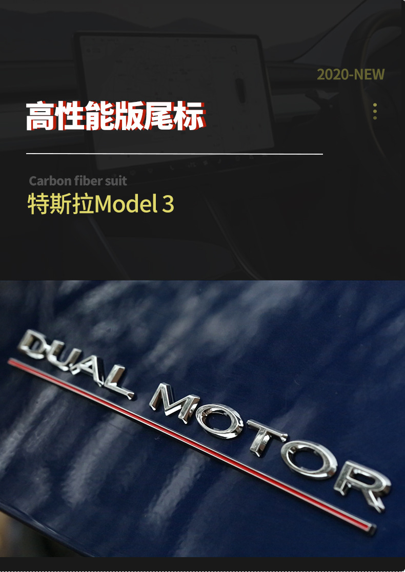 For Tesla Tesla Model3y High Performance Tail Tag DUAL MOTOR Car Badge Modification Accessory