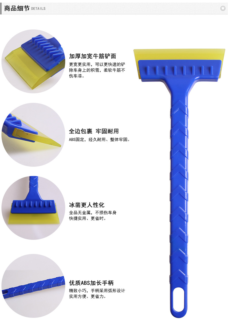 Car Supplies Long Handle Beef Tendon Wiper Snow Shovel Ice Scoop Snow Scrapper with Snow Trough Snow Shovel Does Not Hurt Car Paint R-3111
