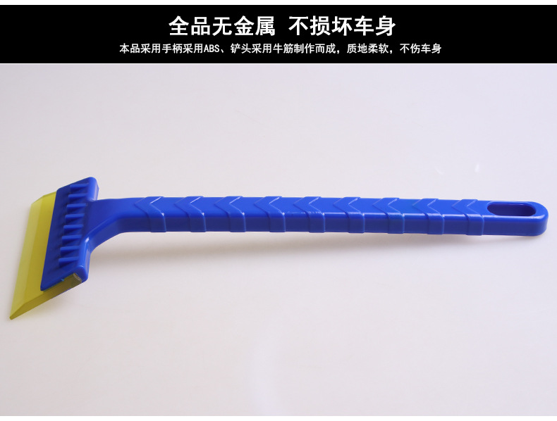 Car Supplies Long Handle Beef Tendon Wiper Snow Shovel Ice Scoop Snow Scrapper with Snow Trough Snow Shovel Does Not Hurt Car Paint R-3111