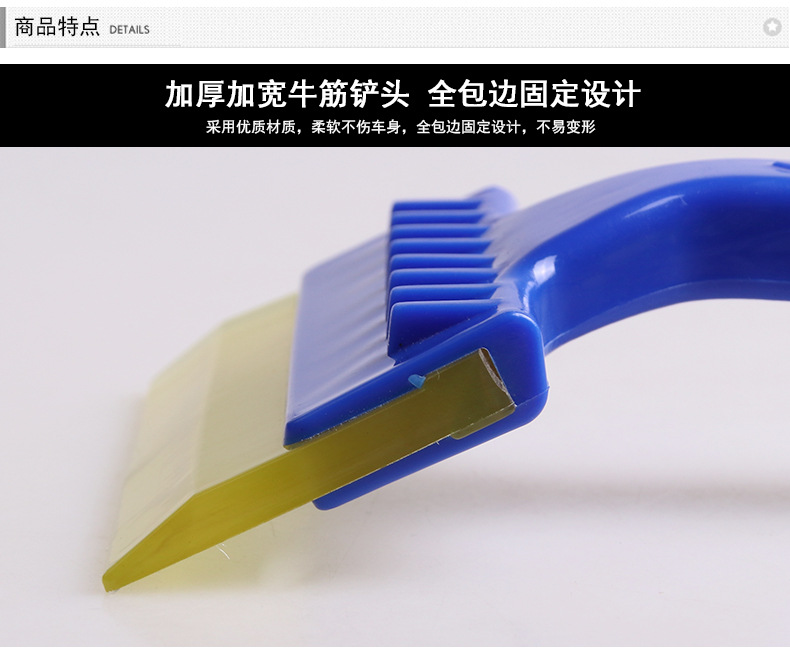 Car Supplies Long Handle Beef Tendon Wiper Snow Shovel Ice Scoop Snow Scrapper with Snow Trough Snow Shovel Does Not Hurt Car Paint R-3111
