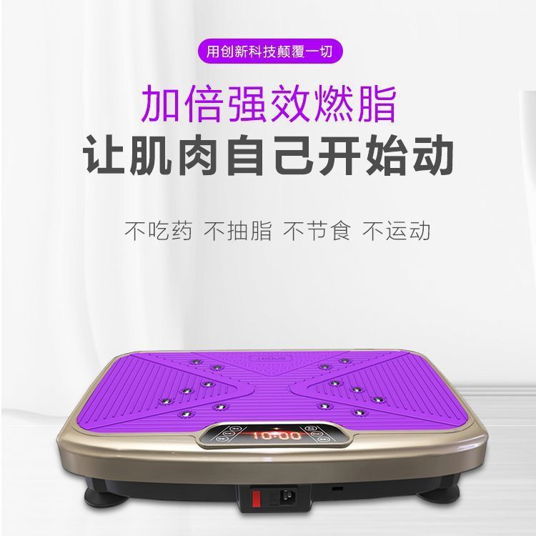 Wholesale Power Plate Shiver Machine Slimming Weight Loss Machine Fitness Home Mute Body Shaping Machine Support OEM Customization