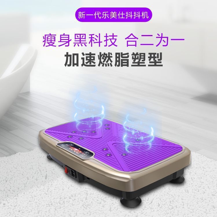Wholesale Power Plate Shiver Machine Slimming Weight Loss Machine Fitness Home Mute Body Shaping Machine Support OEM Customization