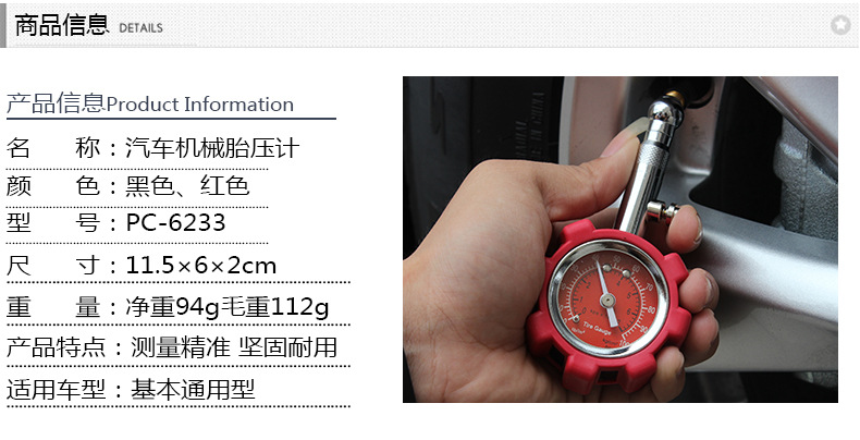 Tire Pressure Gauge Tire Pressure Gauge Mechanical Tire Pressure Gauge Tire Pressure Gauge with Reset Function PC6233