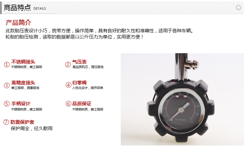 Tire Pressure Gauge Tire Pressure Gauge Mechanical Tire Pressure Gauge Tire Pressure Gauge with Reset Function PC6233
