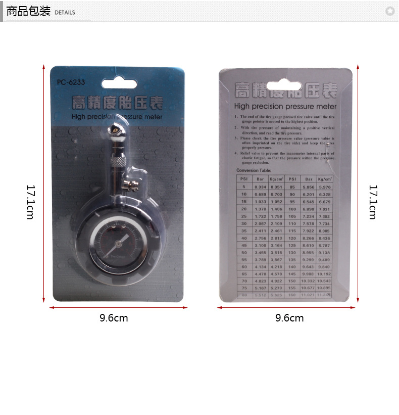 Tire Pressure Gauge Tire Pressure Gauge Mechanical Tire Pressure Gauge Tire Pressure Gauge with Reset Function PC6233