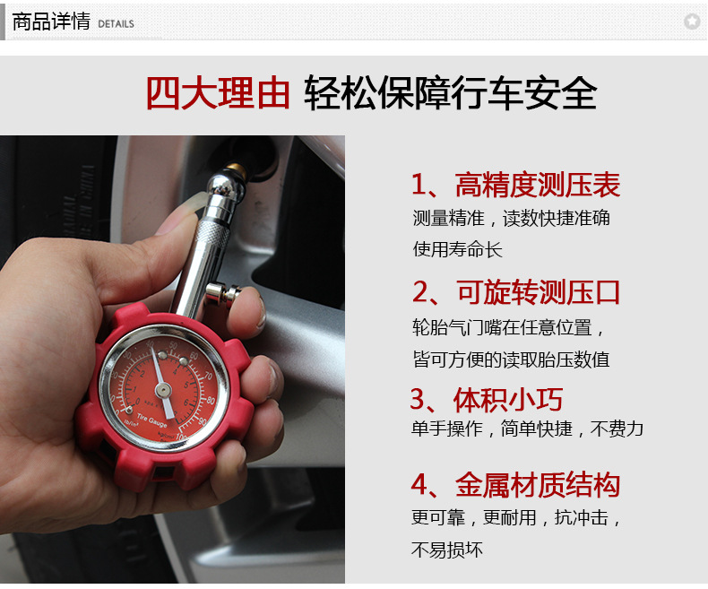Tire Pressure Gauge Tire Pressure Gauge Mechanical Tire Pressure Gauge Tire Pressure Gauge with Reset Function PC6233