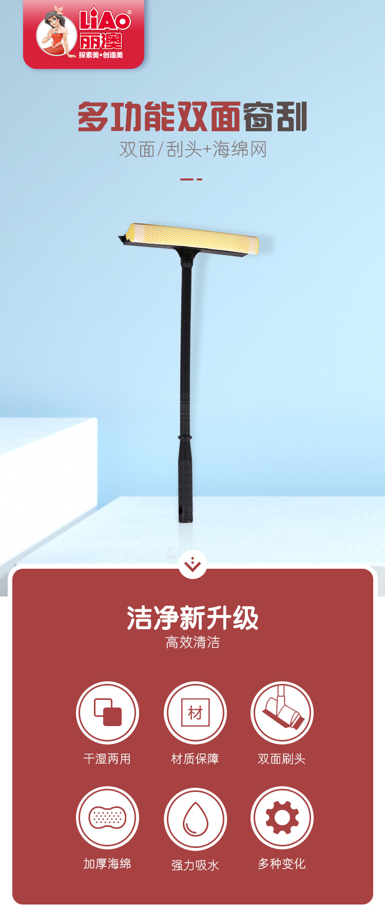 Liao 25cm Double-Sided Window Wiper Window Cleaner Household Wipes Glassware Car Glass Cleaner Wiper Blade