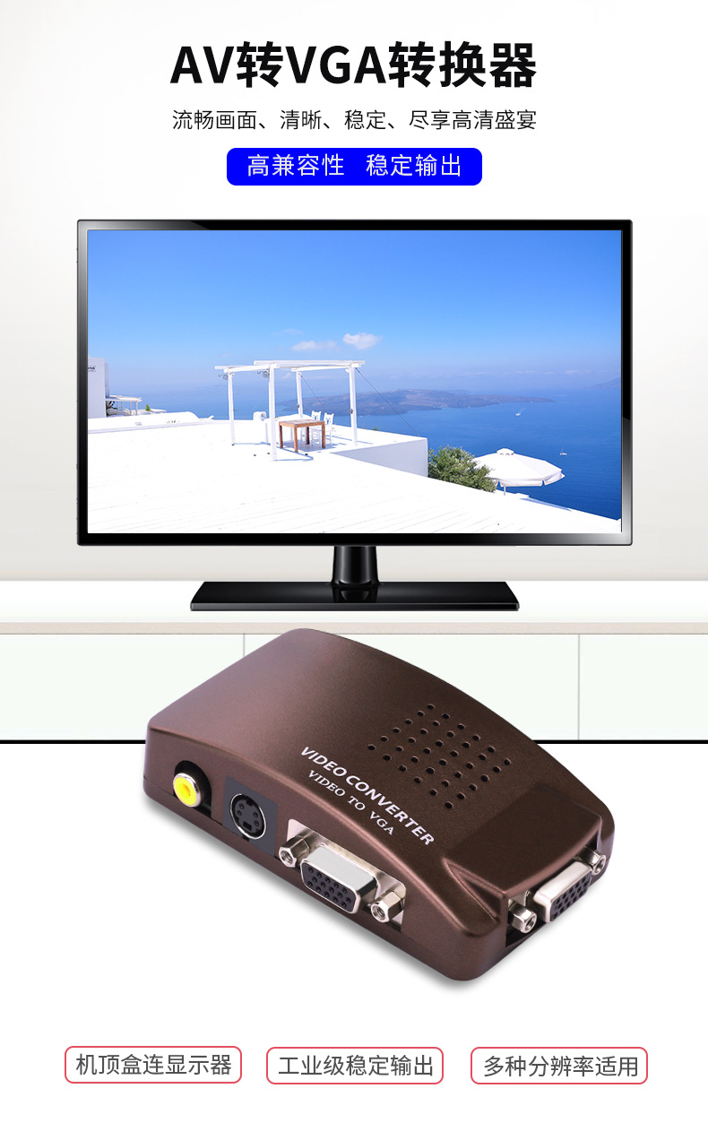 Oten AV to VGA converter box S terminal video TV to computer monitor TV converter box