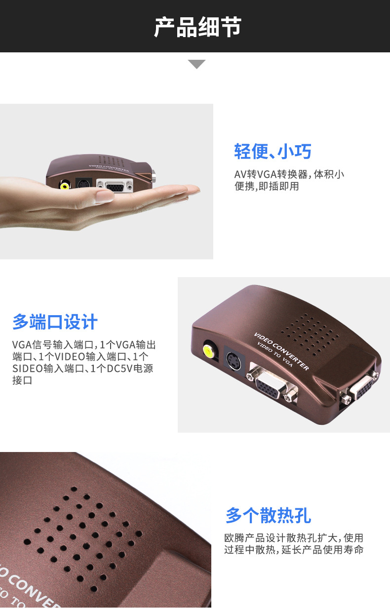 Oten AV to VGA converter box S terminal video TV to computer monitor TV converter box
