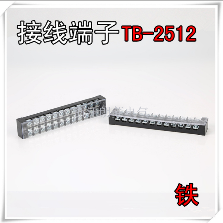 [Factory Direct Sales] Fixed Jointing Clamp TB-2512L 12P 25A Terminal Block Spot Iron Sheet