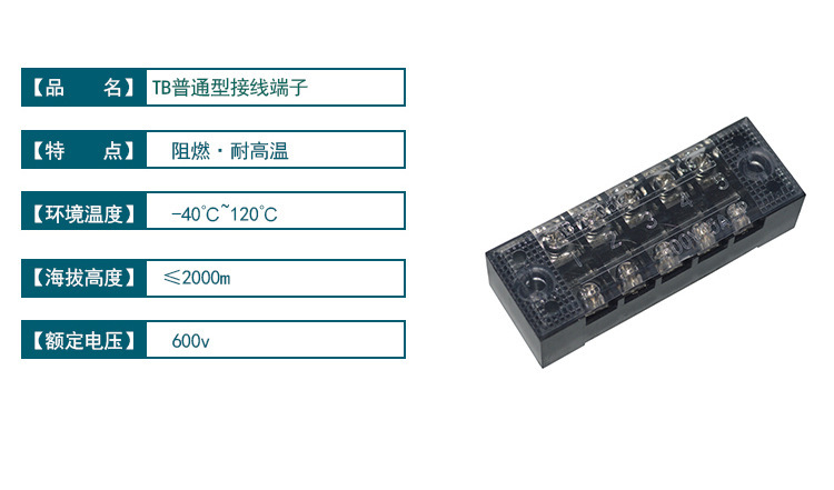 [Factory Direct Sales] Fixed Jointing Clamp TB-2512L 12P 25A Terminal Block Spot Iron Sheet