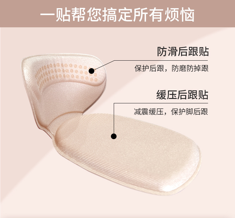 Heel Cushion Pad Anti-Blister Half Insole High Heels Anti-Slip Arch Support Shoes Heel Stickers Shoes Big Change Essence Adjust Shoe Size