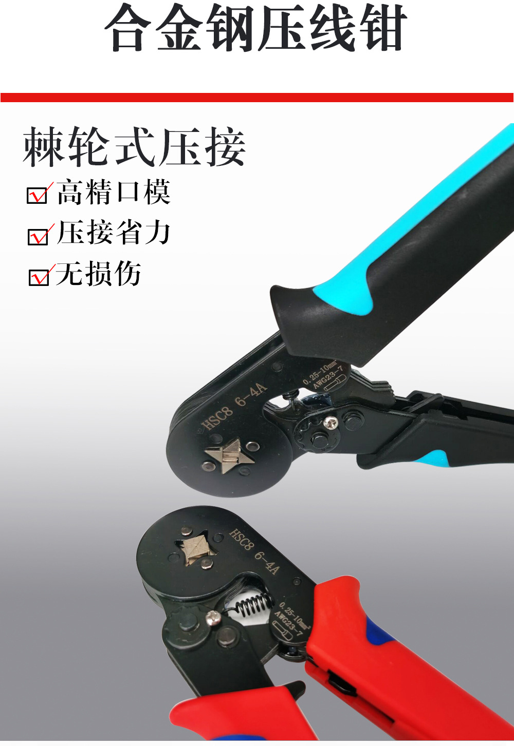 Factory Direct Supply Hsc8 Tube Type Cold Compression Terminal Multi-Function Wire Press Pinchers Wire Crimper Full Set Manual