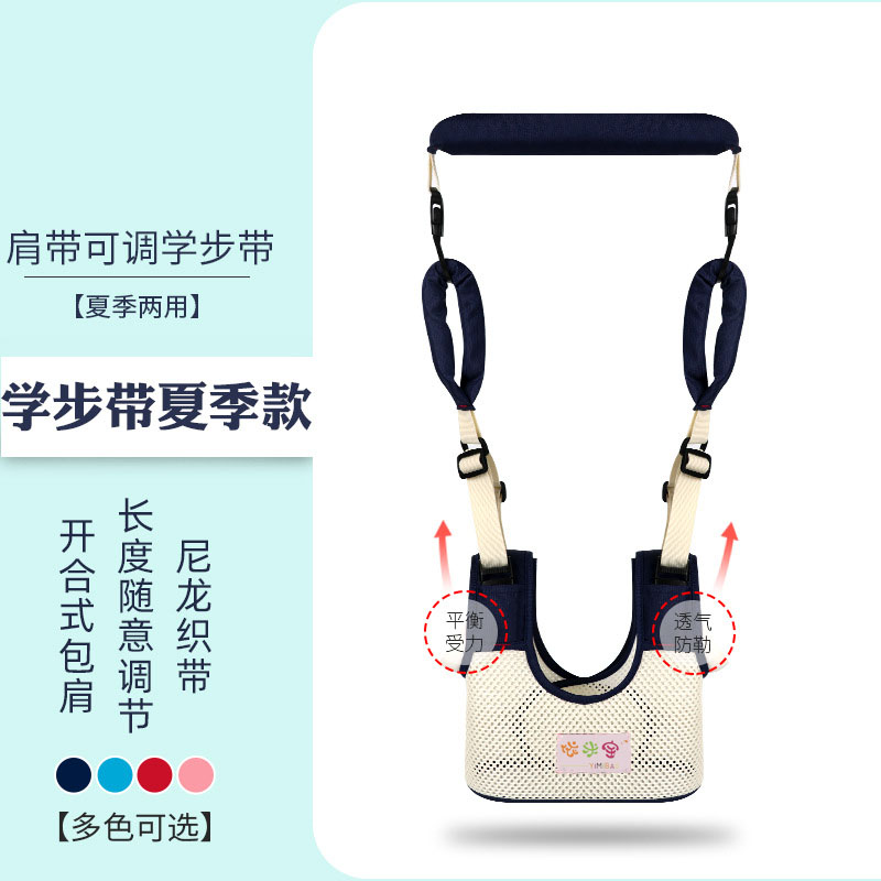 Infant Walking Fall Protection Anti-Strangulation Summer Breathable Walk Learning Belt Baby Waist Support Walk Learning Belt