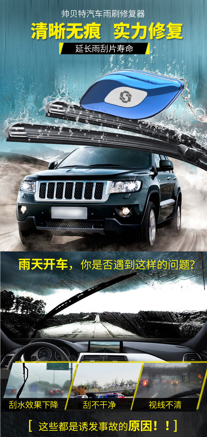 Shuaibei Wiper Repair Device Wiper Rubber Strip Repair Device Genuine Car Supplies Wiper Repair Device