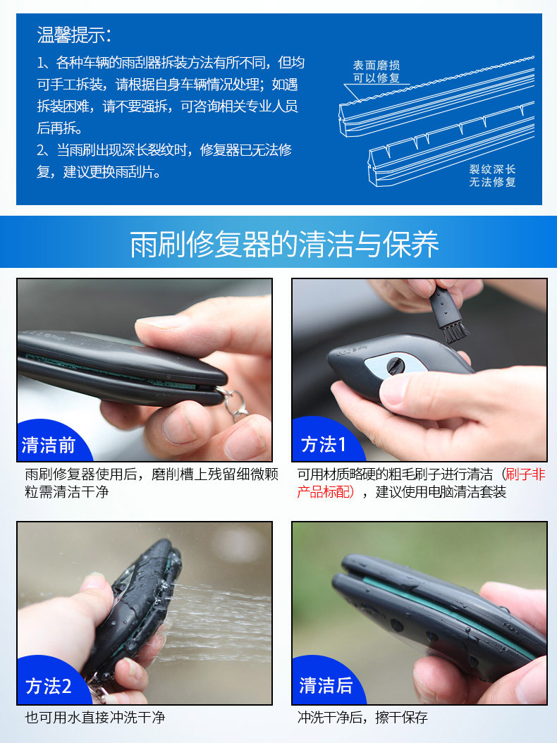 Shuaibei Wiper Repair Device Wiper Rubber Strip Repair Device Genuine Car Supplies Wiper Repair Device