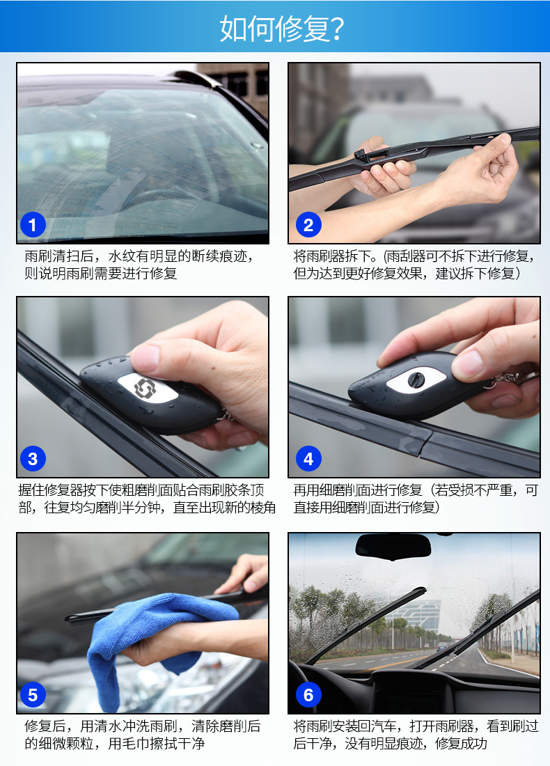 Shuaibei Wiper Repair Device Wiper Rubber Strip Repair Device Genuine Car Supplies Wiper Repair Device