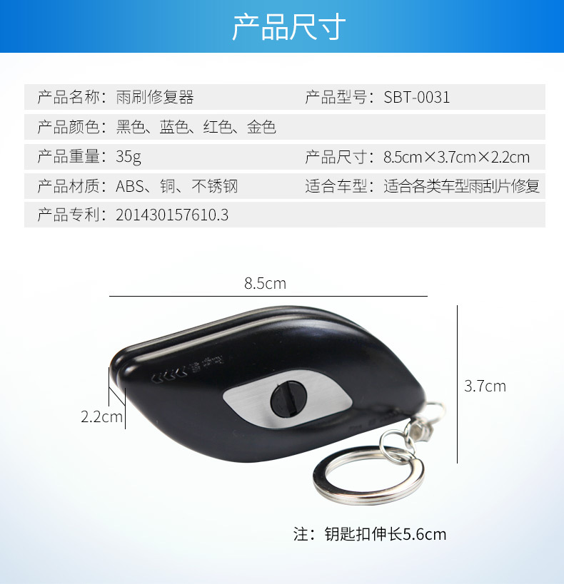 Shuaibei Wiper Repair Device Wiper Rubber Strip Repair Device Genuine Car Supplies Wiper Repair Device
