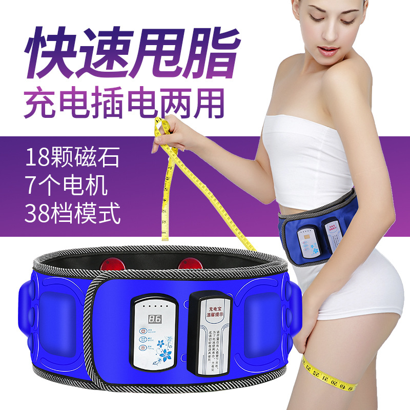 Factory Direct Sales Massage Belt Seven Motor Vibration Lazy Charging Infrared Heating Shiver Machine Yao Chang