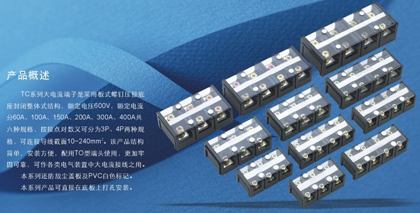 Supply TC Series Plastic High Current Fixed Wiring Terminal Plate Cable Wiring Power Supply Wiring Terminal