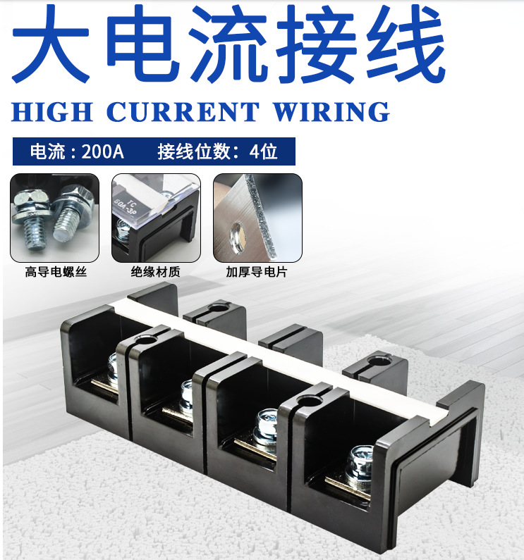 Supply TC Series Plastic High Current Fixed Wiring Terminal Plate Cable Wiring Power Supply Wiring Terminal