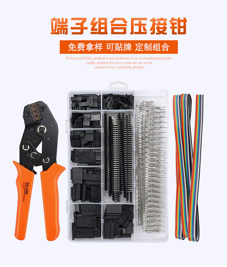 Brand Terminal Long Cable with Bare Terminal Press Plier 2.8 Hook Switch 1.25mm Terminal Clamp 28B Set Wire Crimper