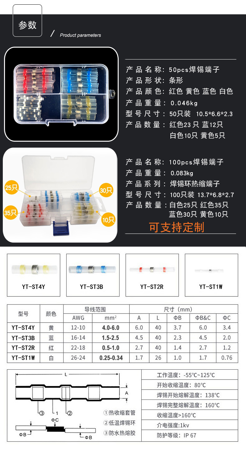 50pcs Terminal Thermal Shrinkage Waterproof Solder Ring Terminal Block Combination Boxed Power Cord Connecting Pipe