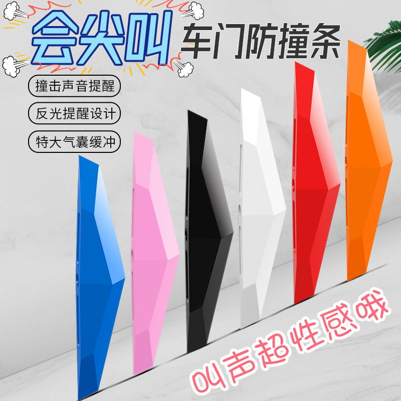 Strip Will Sound Car Door AntiCollision Stickers Glue Rearview Mirror AntiScratch Door Border Wiper Protective Cover