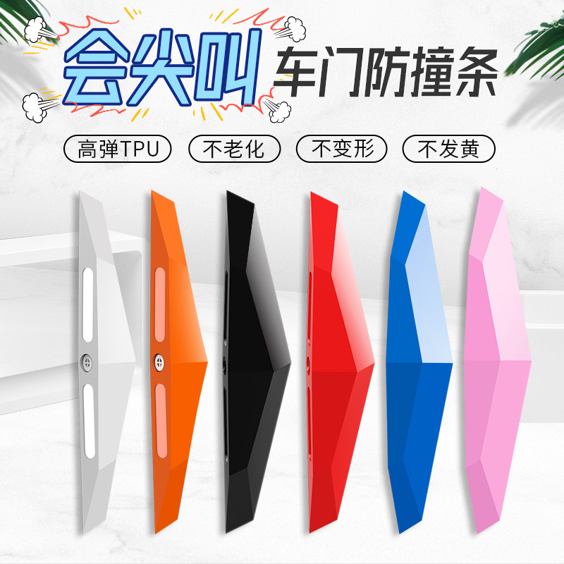 Strip Will Sound Car Door AntiCollision Stickers Glue Rearview Mirror AntiScratch Door Border Wiper Protective Cover